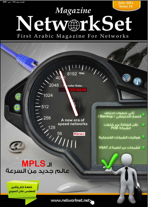 networkset-july-2011-500-700