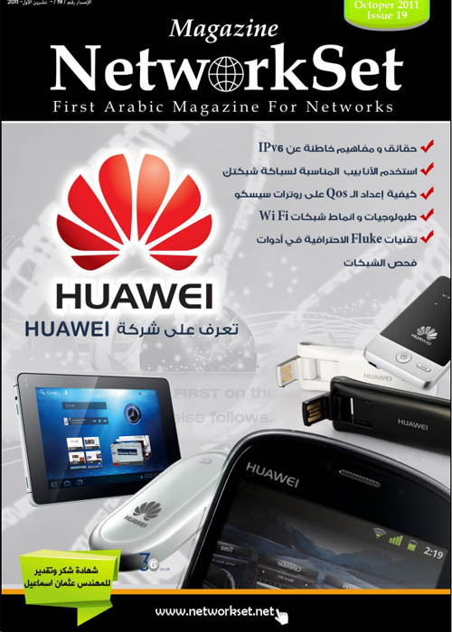 networkset-october-2011-500-700