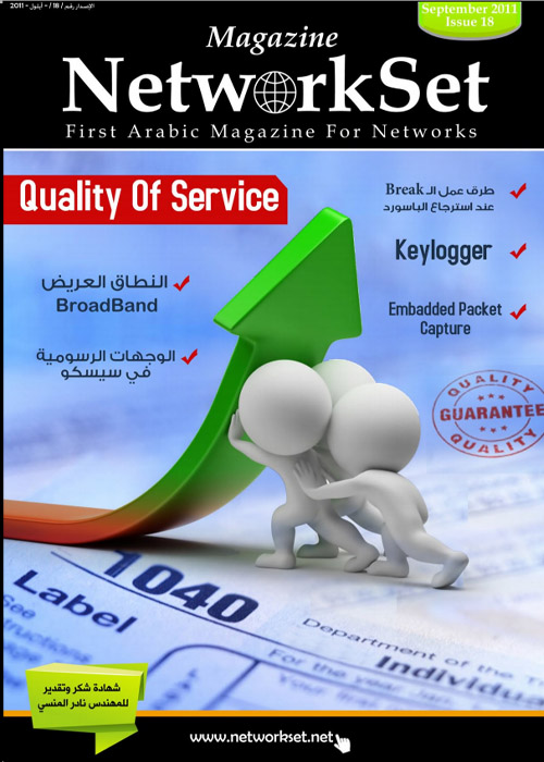 networkset-september-2011-500-700