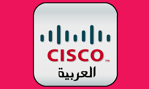 cisco arabic