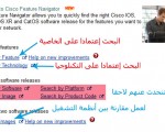 Cisco Feature Navigator -1
